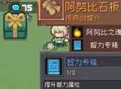 《元气骑士前传》阿努比斯掉落装备介绍一览