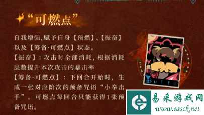 《重返未来：1999》可燃点心相推荐