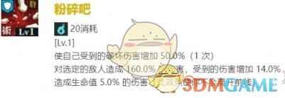 《咒术回战：幻影游行》狗卷棘技能介绍一览