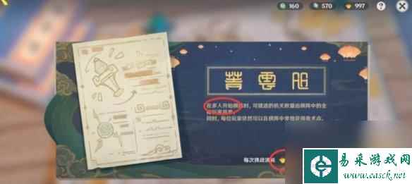 原神机关棋谭攻略（如何应对机关棋谭难度7的挑战？）