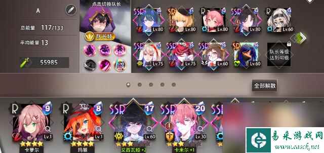《命运神界：梦境链接》一号主角技能阵容推荐