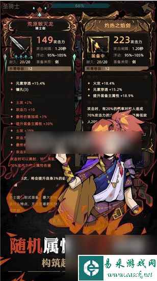 不一样传说2狂战士装备 不一样传说2狂战士装备搭配攻略