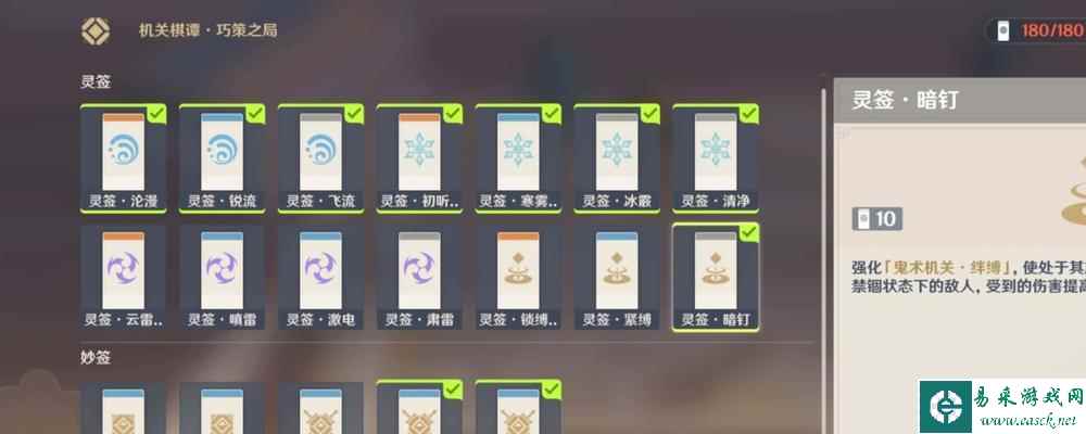 原神机关棋谭难度七12塔完美通关攻略（挑战极限，征服机关棋谭！——以实战经验分享攻略）
