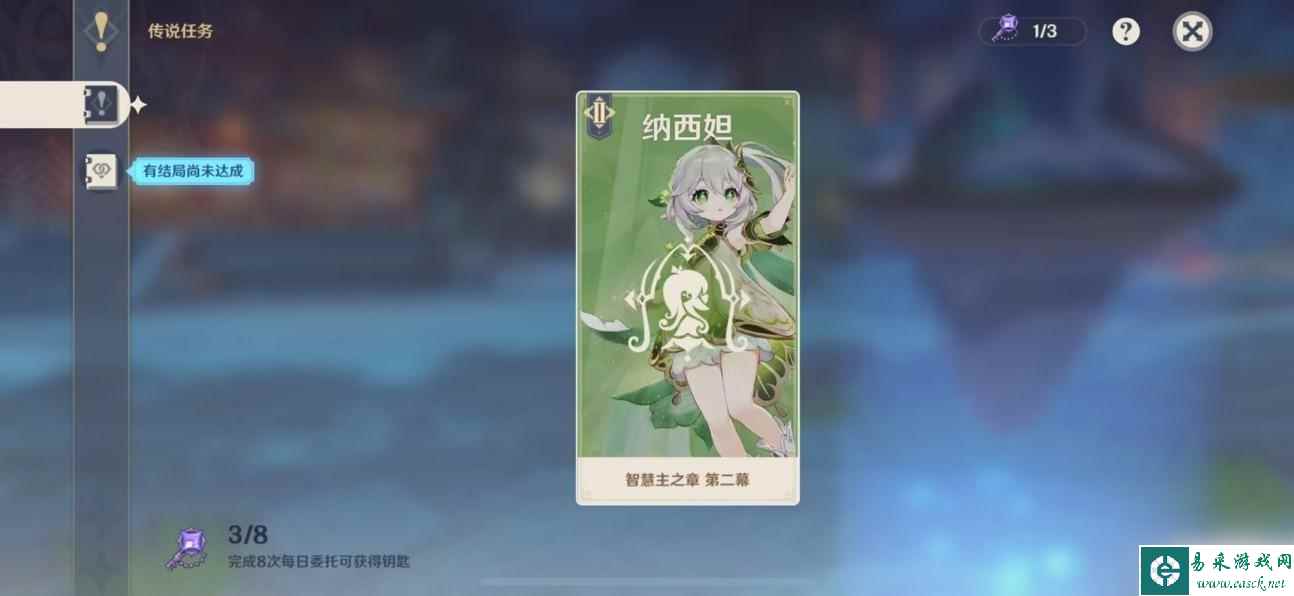 原神归乡 《原神》纳西妲传说任务归乡攻略详解