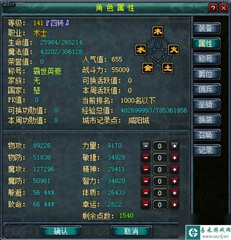 秦始皇ol道士升级快吗（秦始皇战力快速提升方法）「干货」