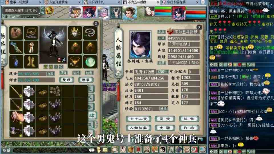 大话西游2：超级挖宝1032期，人有多大胆，地有多大产！