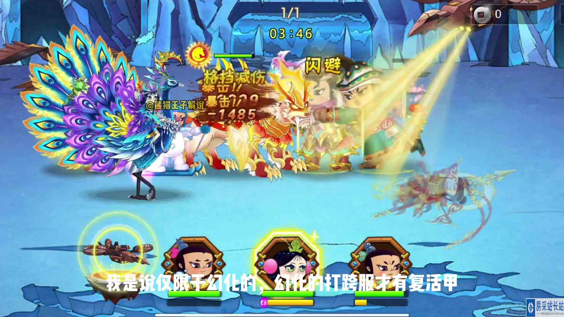 葫芦娃手游：山神宝库 蝴蝶妹子变成小偷！