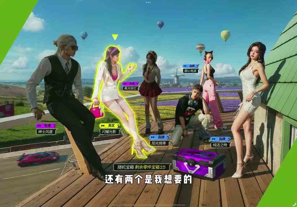 巅峰极速抽闪耀光影