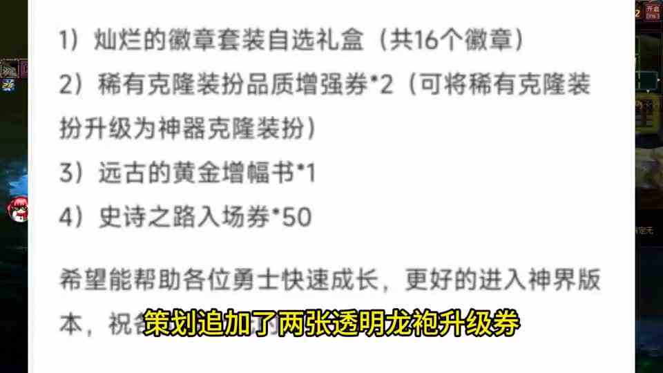 DNF：11.22官方“紧急公告”！策划认怂了，白送4大奖励，龙透+灿烂