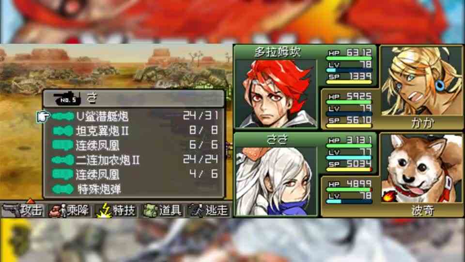 NDS重装机兵3：轿子车最强改造，垃圾人击破！