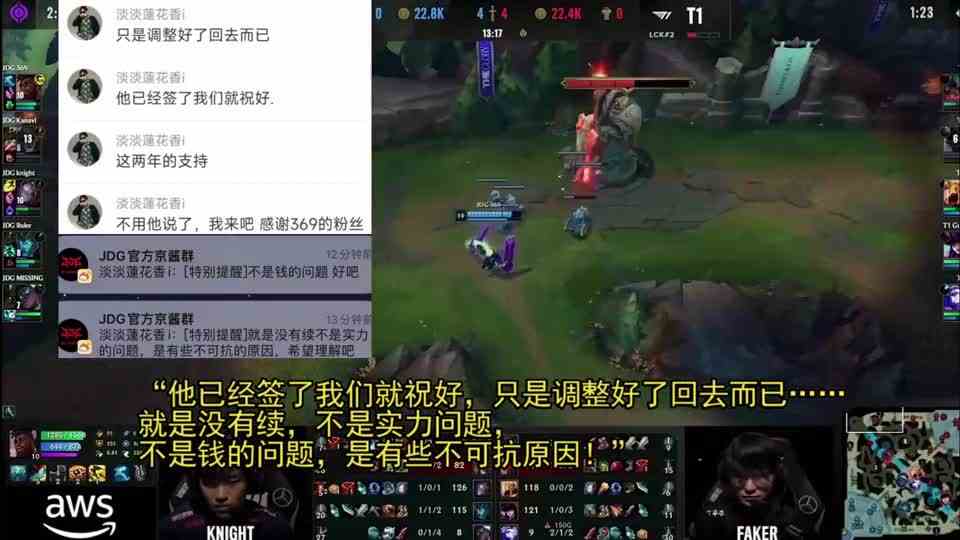 TES粉丝破防了！JDG老板透露369离队回归老东家，EDG愿意接盘上单