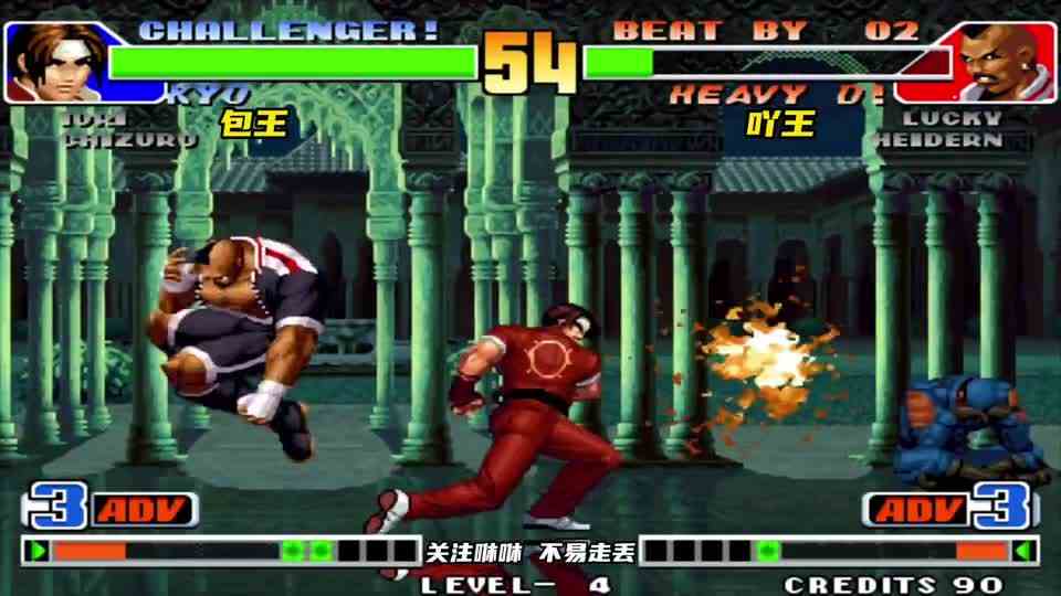 拳皇98：包王被空血反杀：这是什么奇葩连招，我第一次见