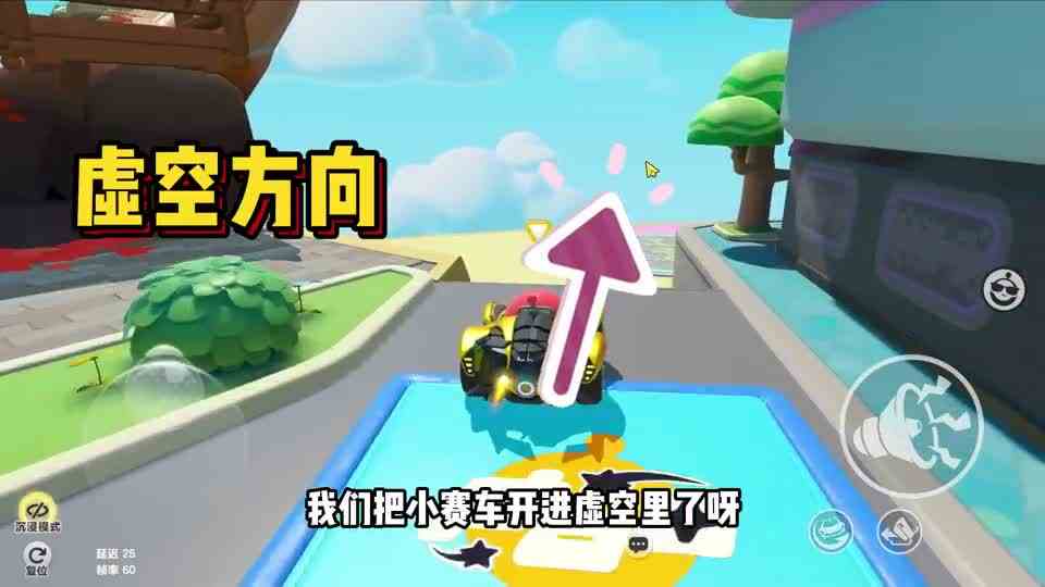 蛋仔派对：兔子坐骑并不听话？证据确凿！跳虚空的时候它会逃跑