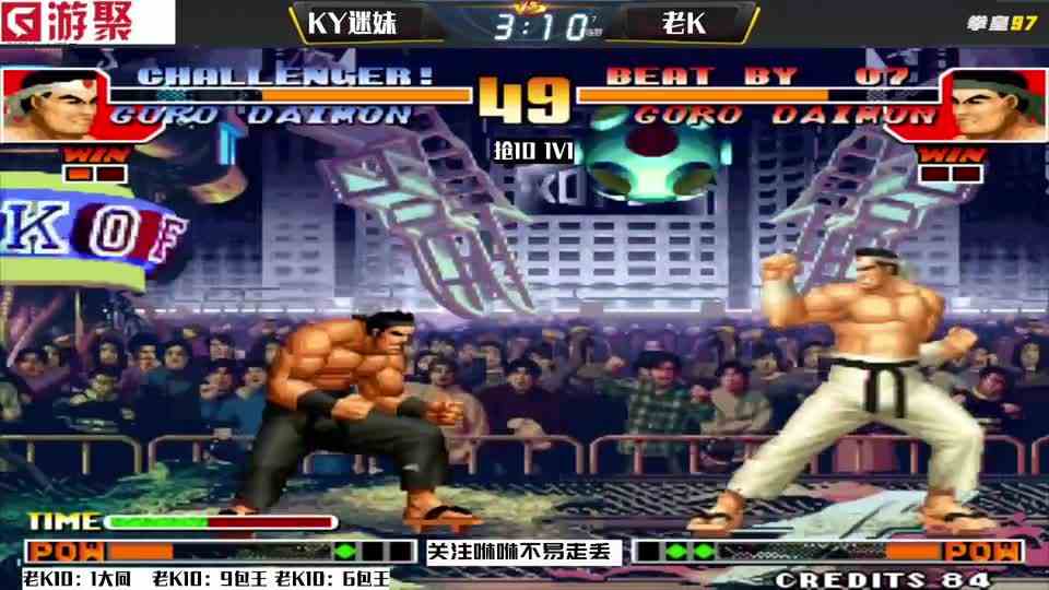 拳皇97：这就是传说中的小迷妹吗？老K：我只用一招就可以搞定你