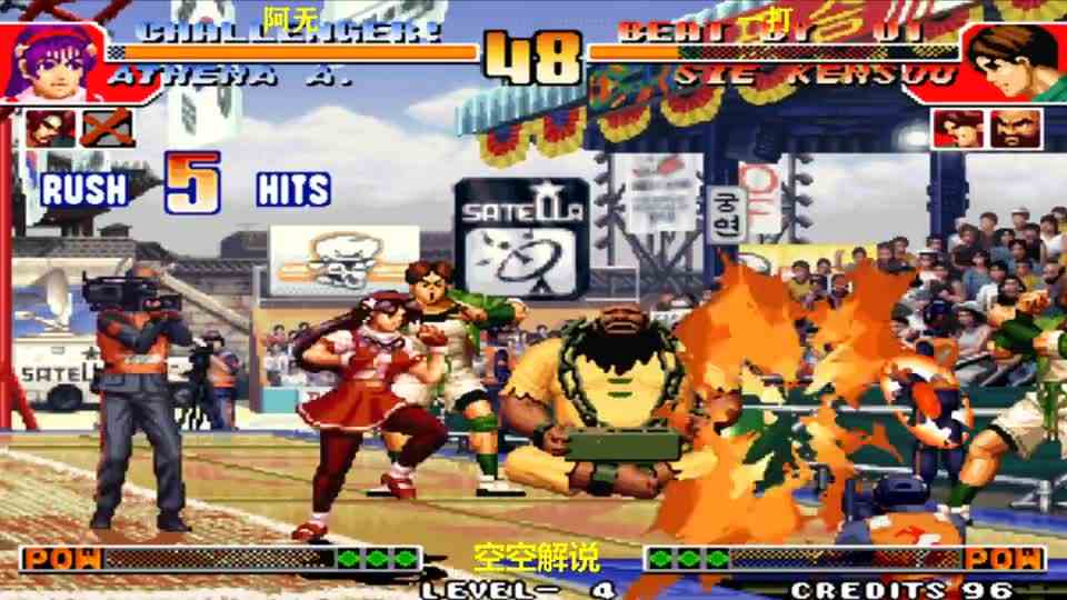 拳皇97：包子超必杀狂吃回血硬扛水晶球，雅典娜：再来接着吃