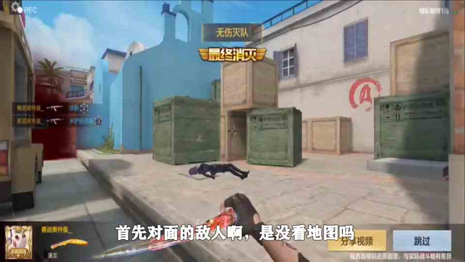 CF手游：隔箱穿杀五杀秀，这个操作太强了