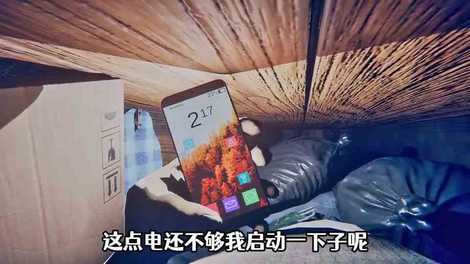 根据电影改编的游戏！