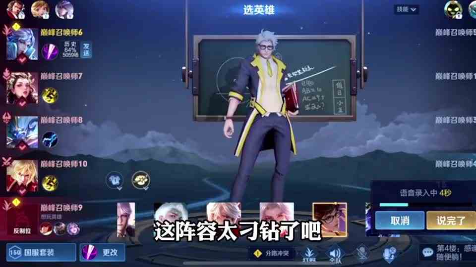 这阵容掏出来对面如何应对！