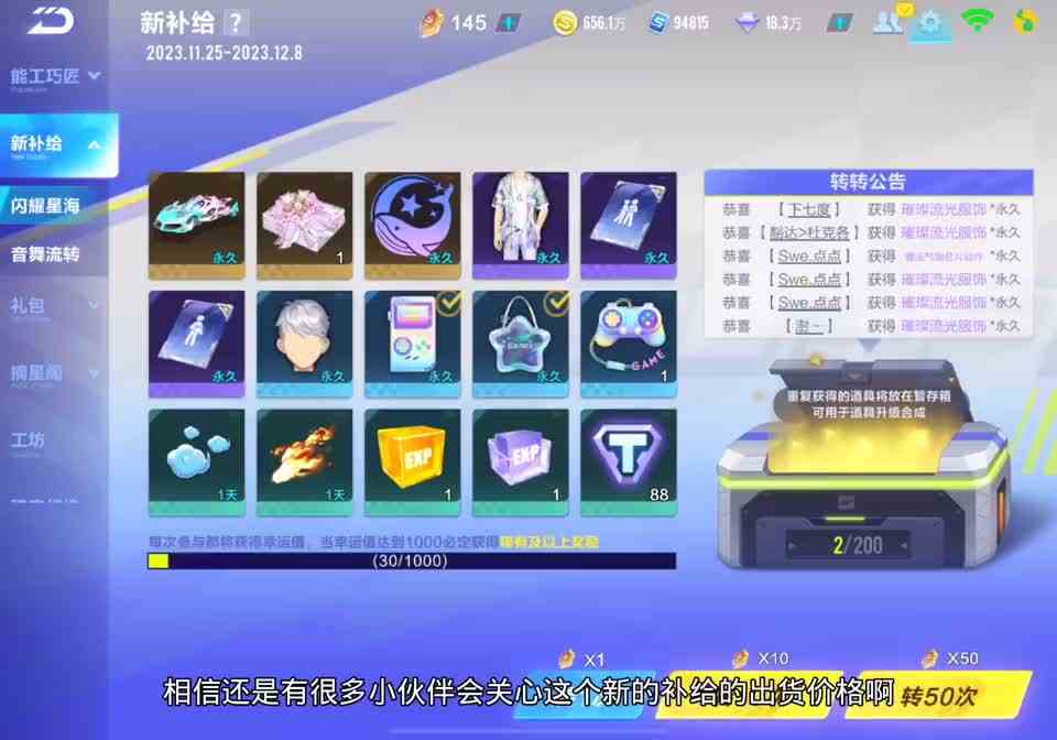 QQ飞车手游：新补给A车霓虹抽奖测试，一不小心抽了一万多