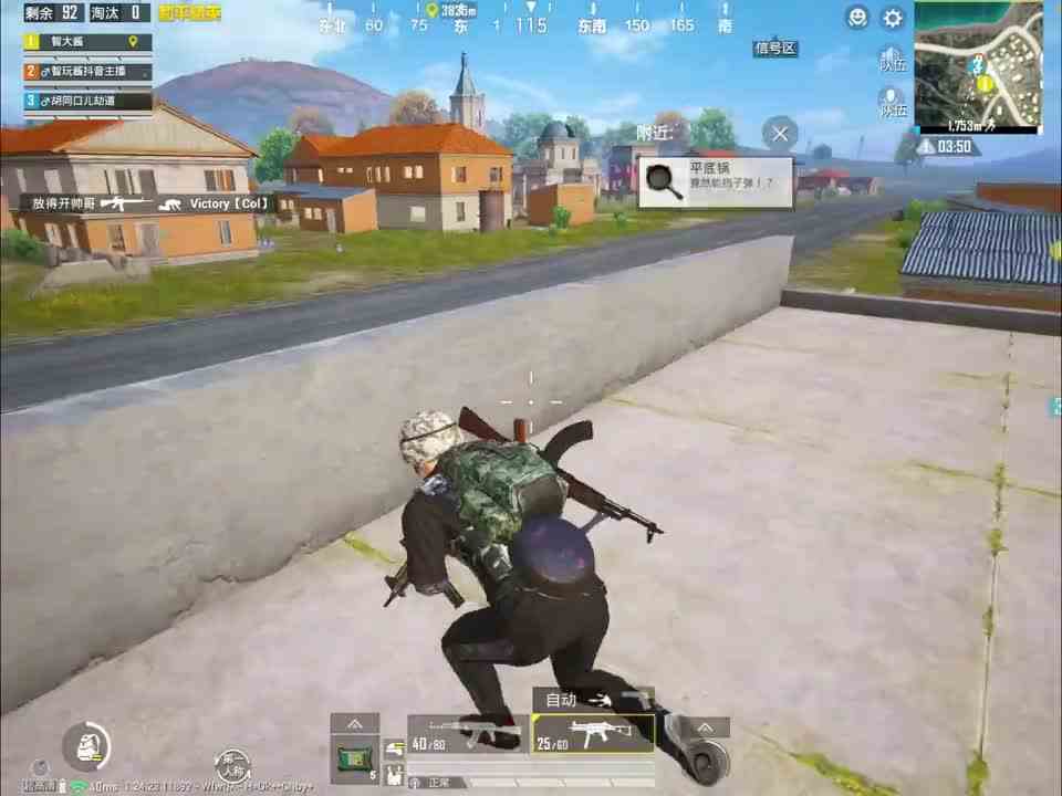 和平精英：表面上看是在组队，实际上主播承担了所有