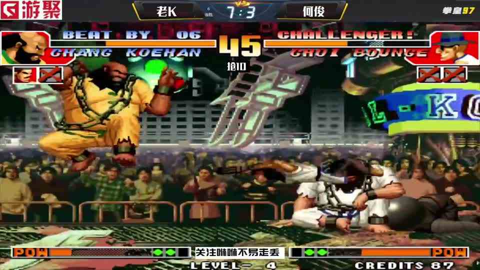 拳皇97：对手做梦都想拥有这样的一只大猪，而这只猪只属于老K