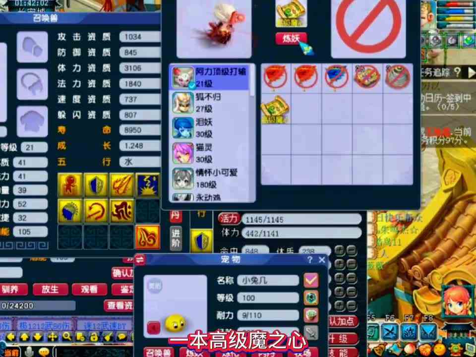 梦幻西游：炼妖合双特，结果合出了须弥宝宝，立马打书冲刺全红