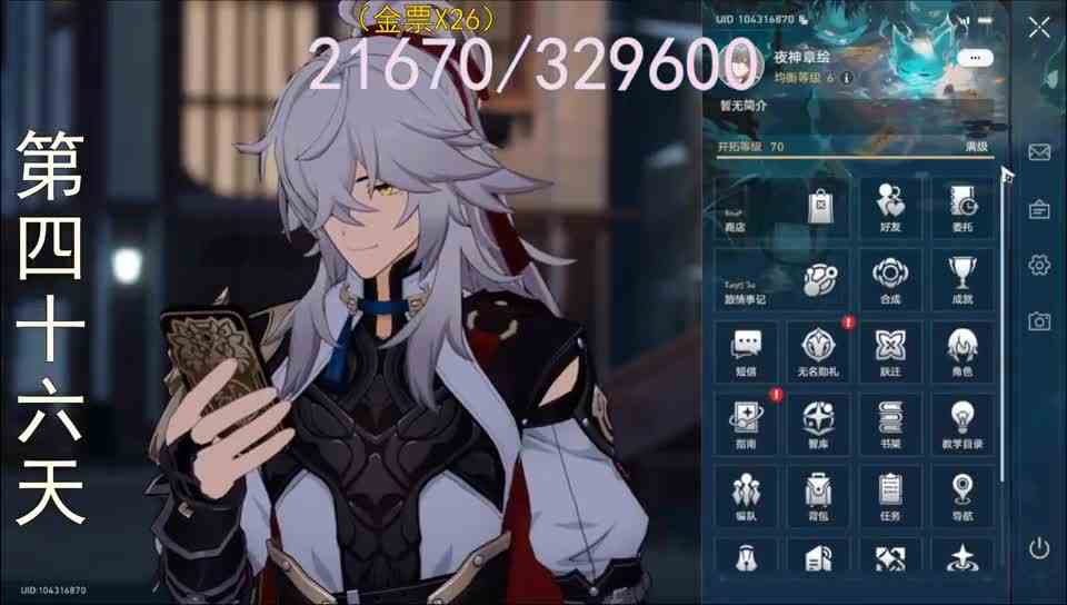 为了未来某个角色的满命满精开始囤石头—第四十六天