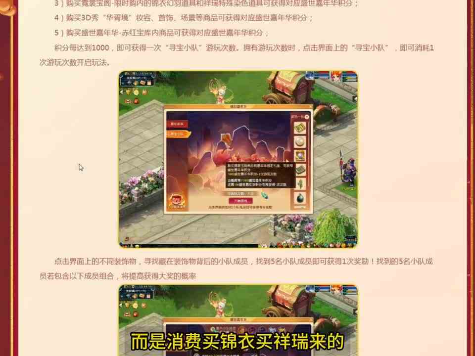梦幻西游：热爱20载全靠花钱买，嘉年华改名“叫你花”，满屏都是钱钱钱！