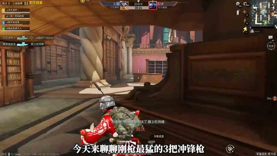 刚枪最猛的3把冲锋枪，你知道吗？敌人看见它们都绕路走