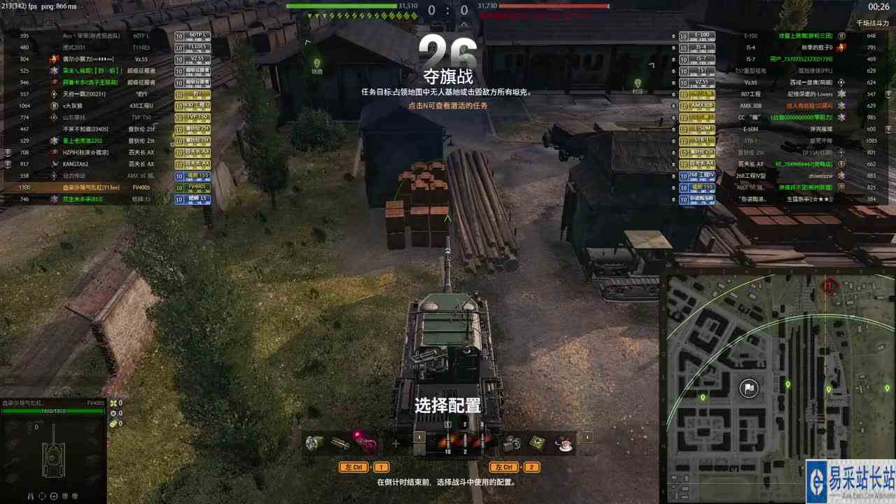 【WOT】城战之王！4005只玩近战 坦克世界春日创作季 
