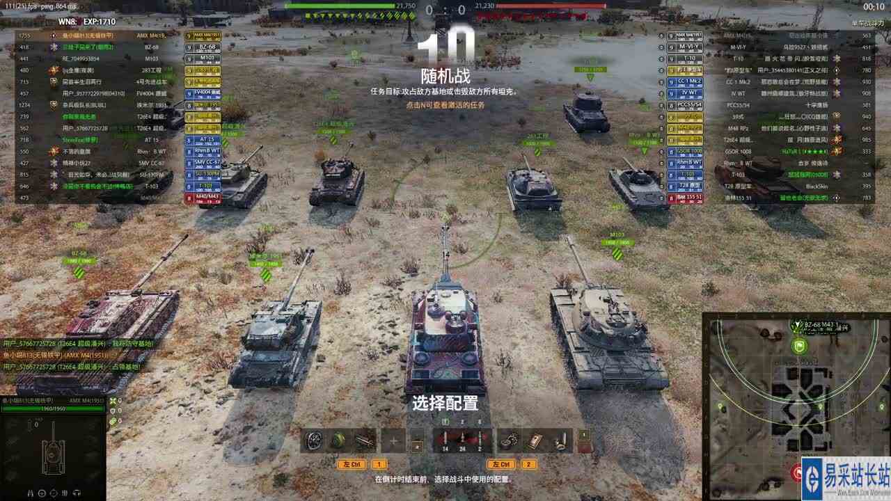 【WOT】最强九级重坦将被削弱 魅影小镇重坦攻略 梅花糕五花肉 