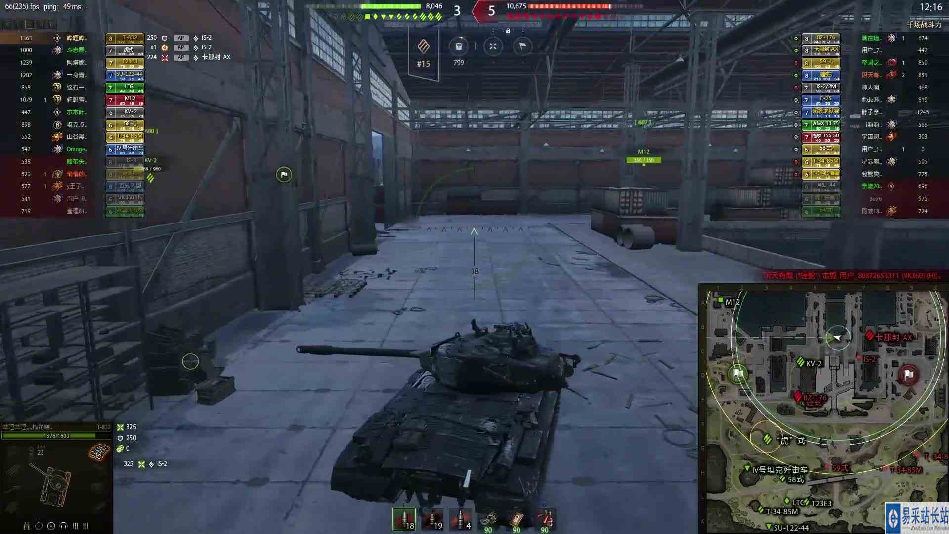 T832残局1V10不落下风 单人输出高于14人总和 坦克世界夏日狂欢 .1