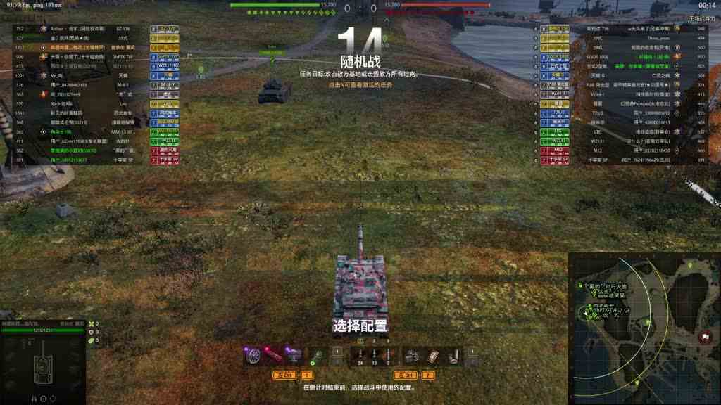 30秒倒数还没结束就已经赢了 这就是T0中坦 坦克世界夏日狂欢 