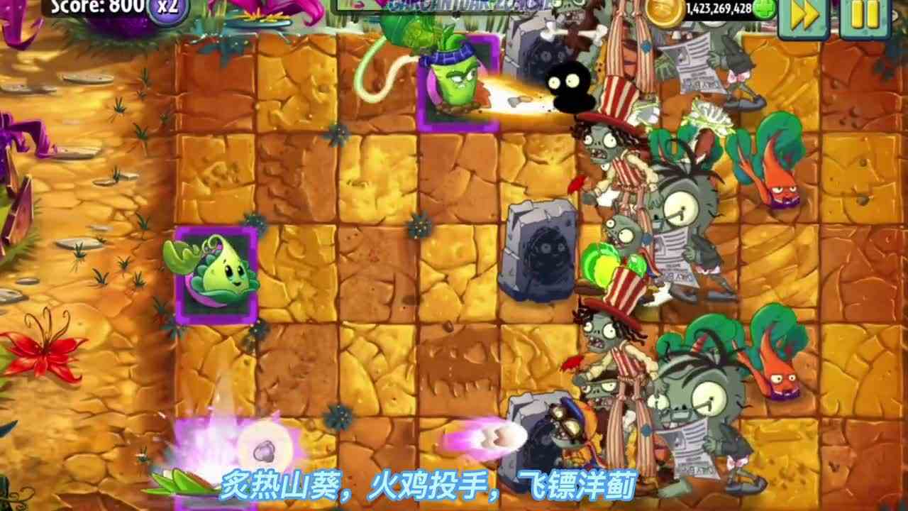 植物大战僵尸：没看到最后千万不要判断输赢？