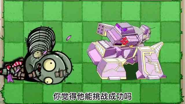 植物大战僵尸：超级“普通僵尸”出现！僵王博士能与其一战吗？