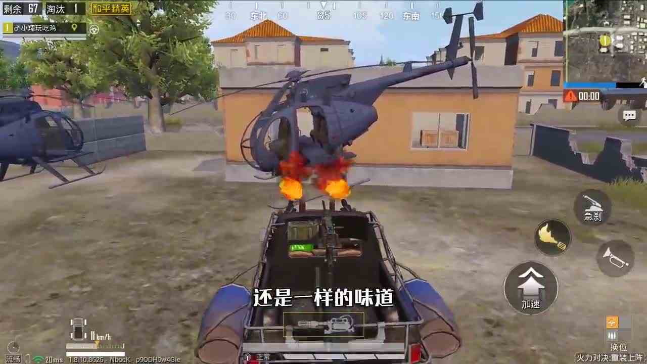 和平精英：摧毁8架飞机再捡物资，吓得敌人不敢进圈，强势吃鸡！