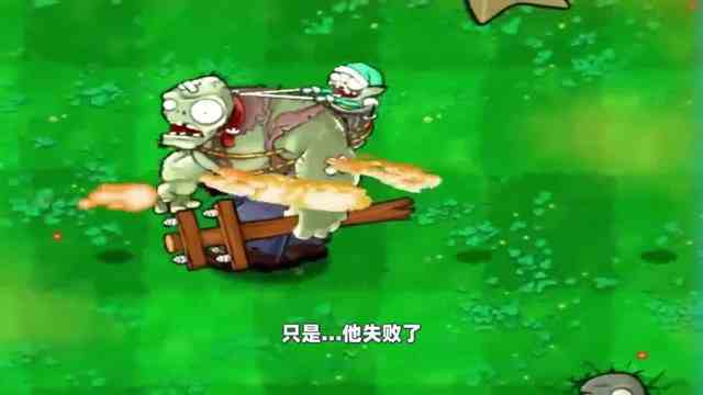 植物大战僵尸：豌豆射手加火焰坚果，会变成什么？