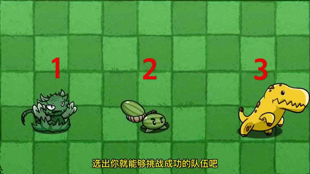 植物大战僵尸：谁能击败“双胞胎大爷”？霸王蕉：都是弟弟！