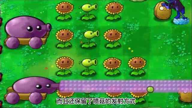 植物大战僵尸：当大喷菇100岁，“喷菇战车”见过吗？