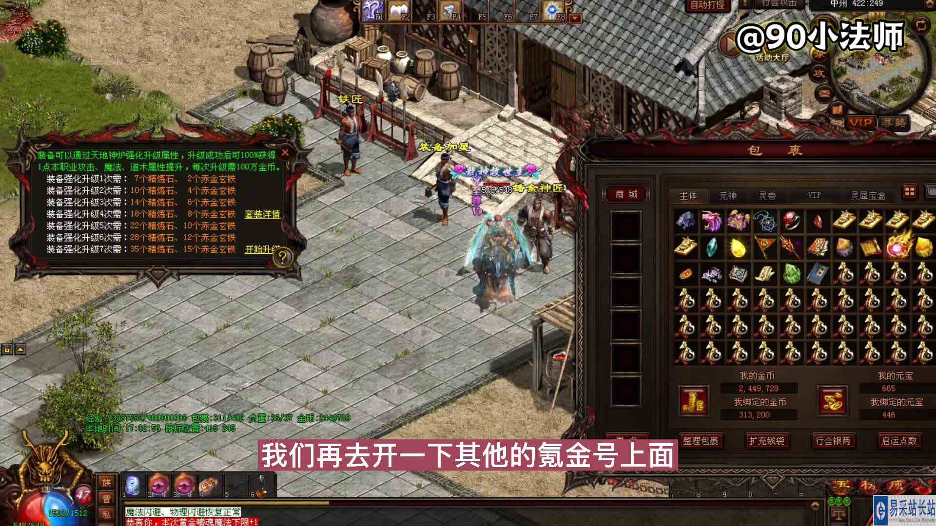 传奇世界：神豪赠予顶级毕业武器小法师倾家荡产增幅属性！