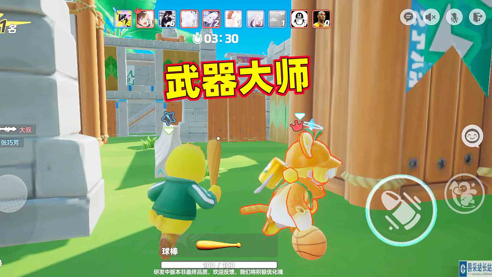 元梦之星：武器大师里的武器蛮另类的