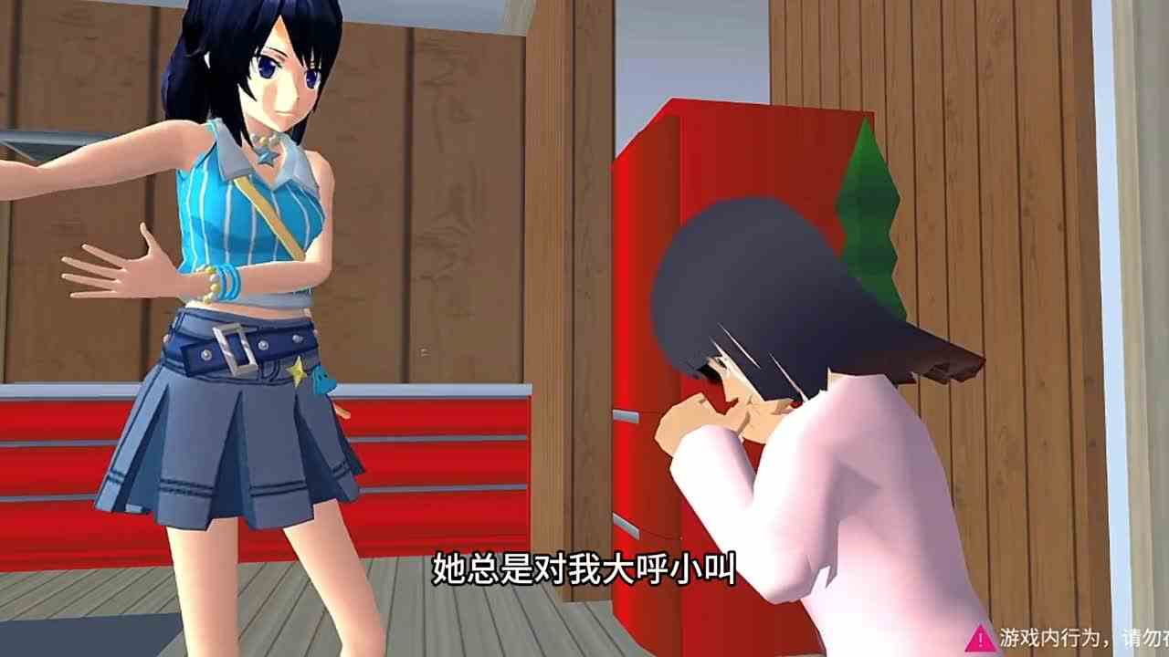 樱花校园模拟器：