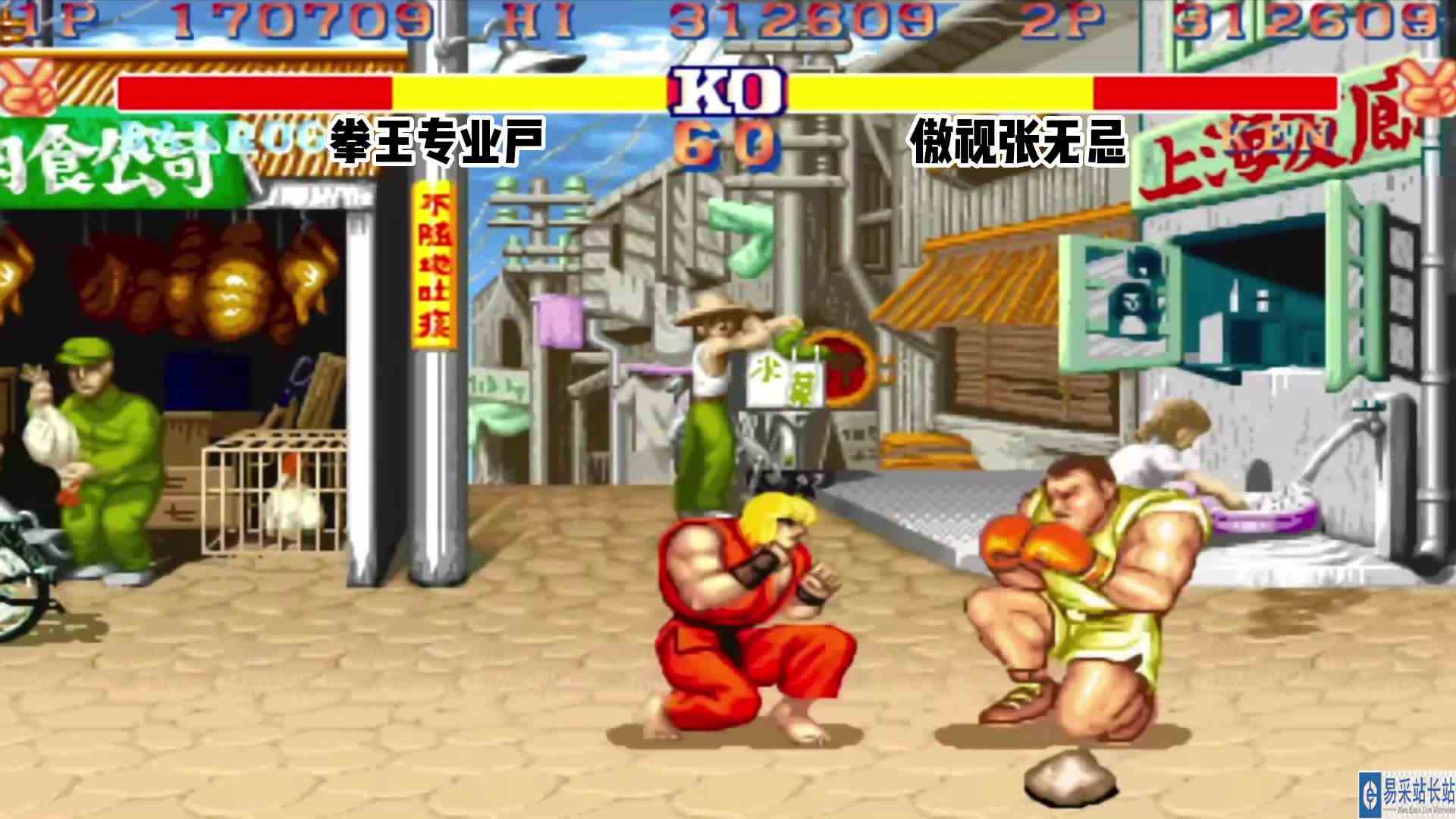 街霸2:第一红人与第一拳王之间的对决只能用一个字来形容:爽