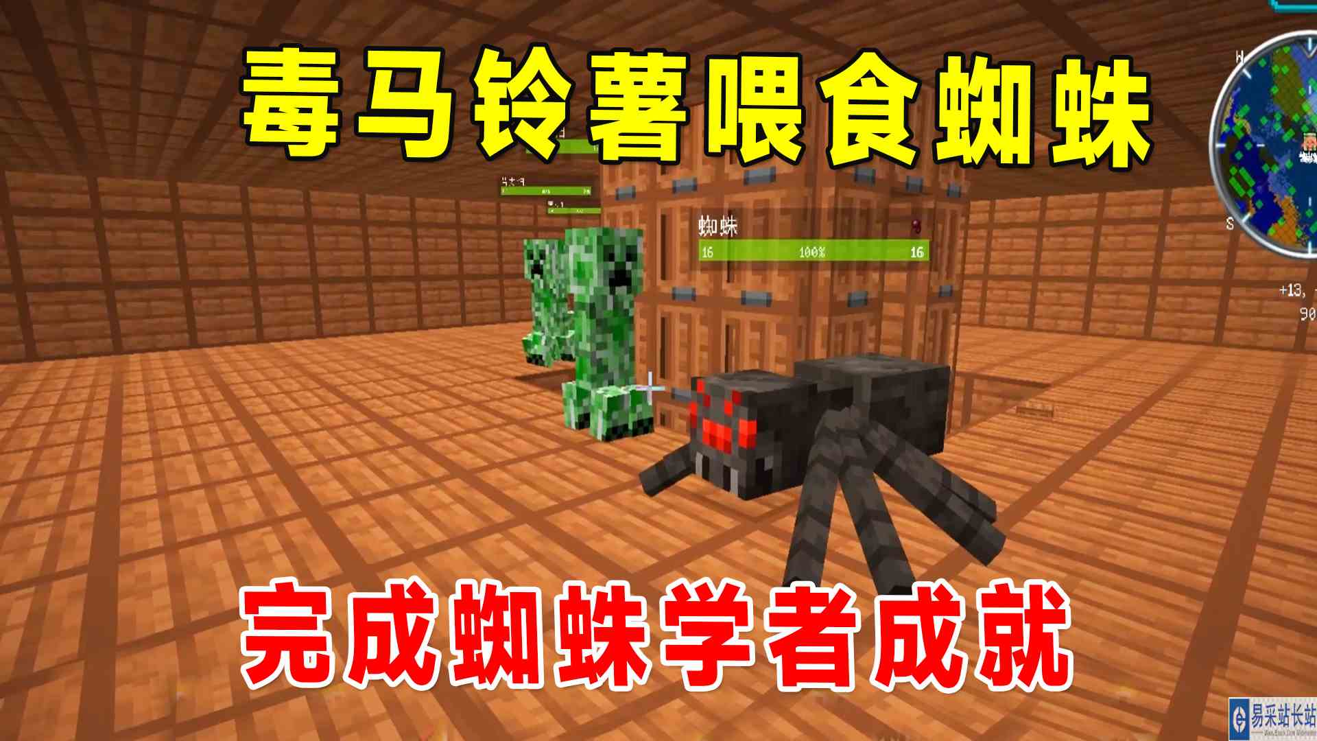我的世界空岛生存88：改造刷怪塔让它刷蜘蛛，完成蜘蛛学者成就
