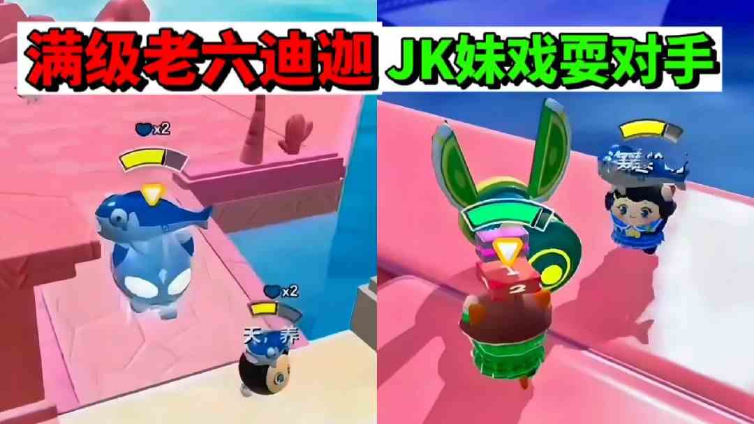 蛋仔派对：满级老六迪迦奥特曼，搞笑JK妹戏耍对手