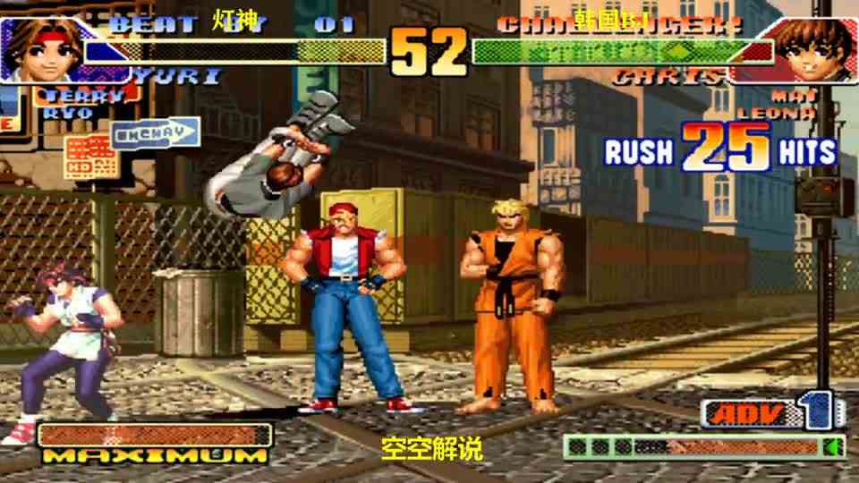 拳皇98C：灯神大战韩国BJ，坂崎良龙虎必杀连锤，丽安娜顶得住吗