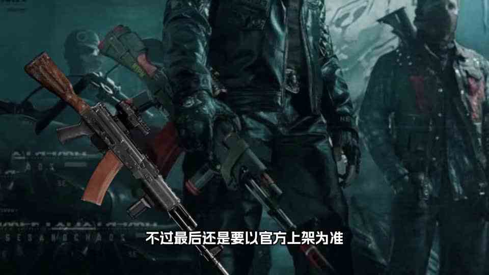 暗区突围：S6赛季全新近战武器，疑似男团老大专属