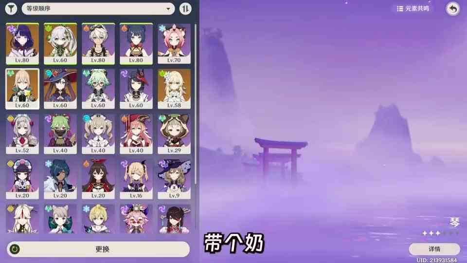 原神：痛苦号，打不过雷音权限！