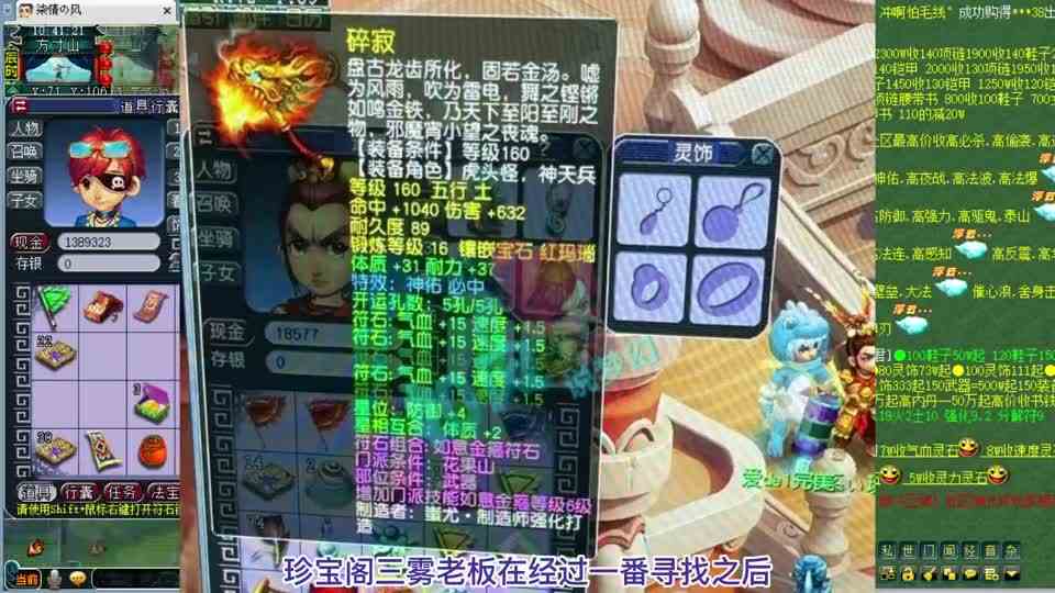 梦幻西游：珍宝阁三雾买九黎城神器，联赛16进8首场比赛结果！