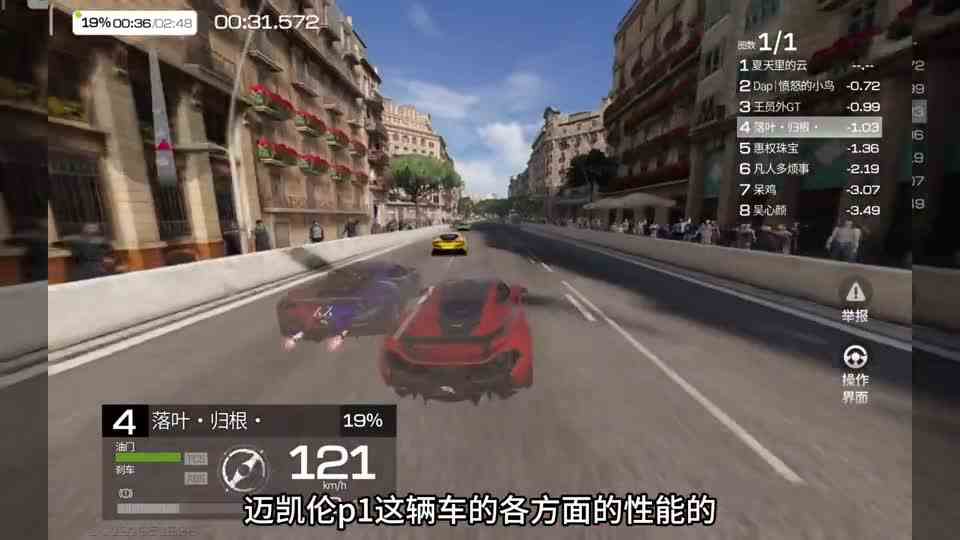 巅峰极速：迈凯轮P1长直线图体验，起步落后也能拿下第一